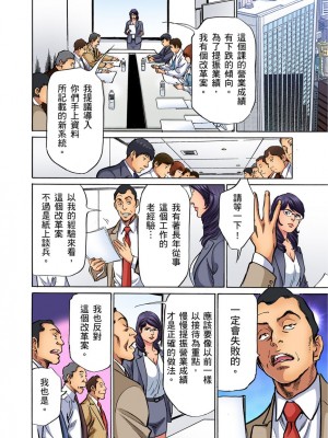 [八月薫] 義兄に夜這いをされた私は幾度となく絶頂を繰り返した 1-13 [中国翻訳] [無修正]_0291