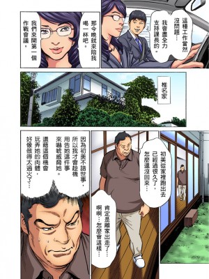 [八月薫] 義兄に夜這いをされた私は幾度となく絶頂を繰り返した 1-13 [中国翻訳] [無修正]_0300