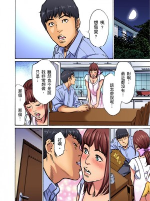 [八月薫] 義兄に夜這いをされた私は幾度となく絶頂を繰り返した 1-13 [中国翻訳] [無修正]_0357