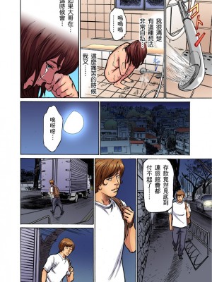 [八月薫] 義兄に夜這いをされた私は幾度となく絶頂を繰り返した 1-13 [中国翻訳] [無修正]_0378