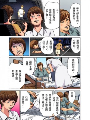 [八月薫] 義兄に夜這いをされた私は幾度となく絶頂を繰り返した 1-13 [中国翻訳] [無修正]_0381