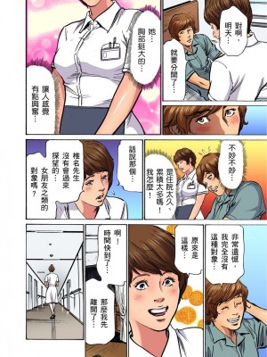 [八月薫] 義兄に夜這いをされた私は幾度となく絶頂を繰り返した 1-13 [中国翻訳] [無修正]_0382