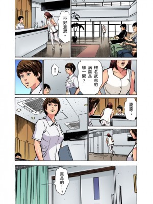 [八月薫] 義兄に夜這いをされた私は幾度となく絶頂を繰り返した 1-13 [中国翻訳] [無修正]_0385