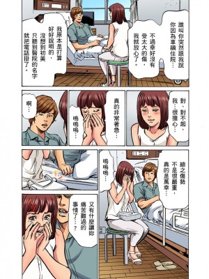 [八月薫] 義兄に夜這いをされた私は幾度となく絶頂を繰り返した 1-13 [中国翻訳] [無修正]_0386