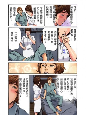 [八月薫] 義兄に夜這いをされた私は幾度となく絶頂を繰り返した 1-13 [中国翻訳] [無修正]_0428