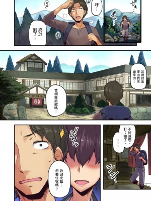 [米蔵] 旅館に棲み付くおっぱいちゃん～にごり湯の中だしエッチしてもバレないよね～ 1-10話_0003