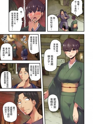 [米蔵] 旅館に棲み付くおっぱいちゃん～にごり湯の中だしエッチしてもバレないよね～ 1-10話_0004