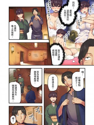 [米蔵] 旅館に棲み付くおっぱいちゃん～にごり湯の中だしエッチしてもバレないよね～ 1-10話_0005