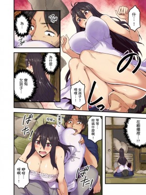 [米蔵] 旅館に棲み付くおっぱいちゃん～にごり湯の中だしエッチしてもバレないよね～ 1-10話_0007