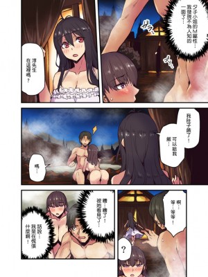 [米蔵] 旅館に棲み付くおっぱいちゃん～にごり湯の中だしエッチしてもバレないよね～ 1-10話_0100