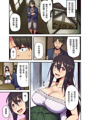 [米蔵] 旅館に棲み付くおっぱいちゃん～にごり湯の中だしエッチしてもバレないよね～ 1-10話_0102