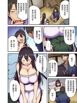 [米蔵] 旅館に棲み付くおっぱいちゃん～にごり湯の中だしエッチしてもバレないよね～ 1-10話_0103