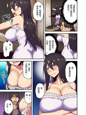 [米蔵] 旅館に棲み付くおっぱいちゃん～にごり湯の中だしエッチしてもバレないよね～ 1-10話_0104