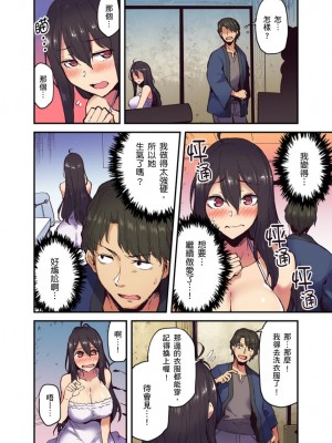 [米蔵] 旅館に棲み付くおっぱいちゃん～にごり湯の中だしエッチしてもバレないよね～ 1-10話_0113