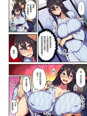 [米蔵] 旅館に棲み付くおっぱいちゃん～にごり湯の中だしエッチしてもバレないよね～ 1-10話_0117