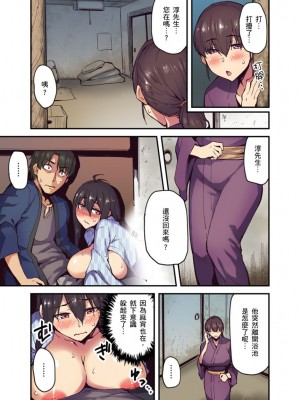 [米蔵] 旅館に棲み付くおっぱいちゃん～にごり湯の中だしエッチしてもバレないよね～ 1-10話_0122