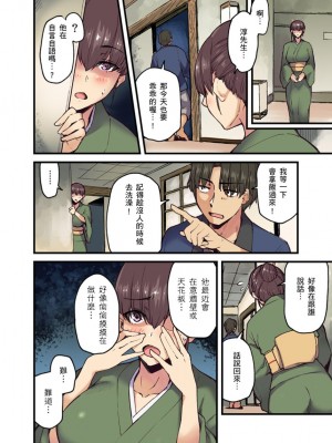 [米蔵] 旅館に棲み付くおっぱいちゃん～にごり湯の中だしエッチしてもバレないよね～ 1-10話_0138