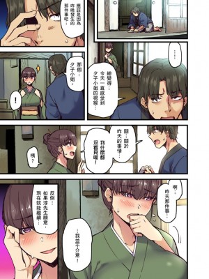 [米蔵] 旅館に棲み付くおっぱいちゃん～にごり湯の中だしエッチしてもバレないよね～ 1-10話_0139