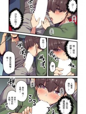 [米蔵] 旅館に棲み付くおっぱいちゃん～にごり湯の中だしエッチしてもバレないよね～ 1-10話_0141