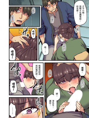 [米蔵] 旅館に棲み付くおっぱいちゃん～にごり湯の中だしエッチしてもバレないよね～ 1-10話_0142