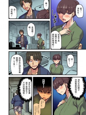 [米蔵] 旅館に棲み付くおっぱいちゃん～にごり湯の中だしエッチしてもバレないよね～ 1-10話_0148