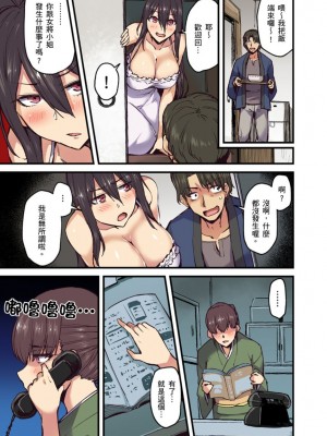 [米蔵] 旅館に棲み付くおっぱいちゃん～にごり湯の中だしエッチしてもバレないよね～ 1-10話_0149