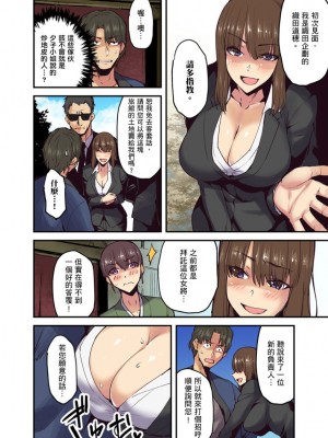 [米蔵] 旅館に棲み付くおっぱいちゃん～にごり湯の中だしエッチしてもバレないよね～ 1-10話_0153