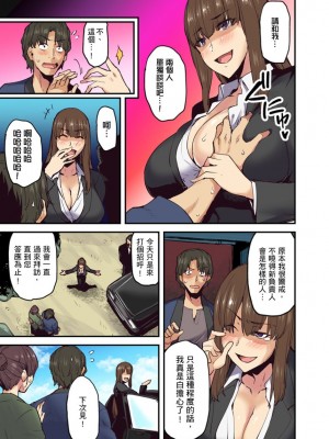 [米蔵] 旅館に棲み付くおっぱいちゃん～にごり湯の中だしエッチしてもバレないよね～ 1-10話_0154