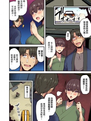 [米蔵] 旅館に棲み付くおっぱいちゃん～にごり湯の中だしエッチしてもバレないよね～ 1-10話_0155