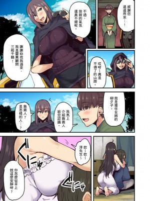 [米蔵] 旅館に棲み付くおっぱいちゃん～にごり湯の中だしエッチしてもバレないよね～ 1-10話_0156