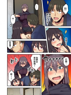 [米蔵] 旅館に棲み付くおっぱいちゃん～にごり湯の中だしエッチしてもバレないよね～ 1-10話_0159