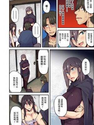 [米蔵] 旅館に棲み付くおっぱいちゃん～にごり湯の中だしエッチしてもバレないよね～ 1-10話_0161