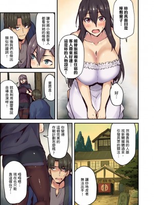 [米蔵] 旅館に棲み付くおっぱいちゃん～にごり湯の中だしエッチしてもバレないよね～ 1-10話_0162