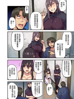 [米蔵] 旅館に棲み付くおっぱいちゃん～にごり湯の中だしエッチしてもバレないよね～ 1-10話_0163