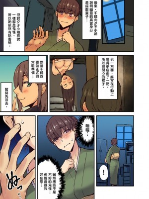 [米蔵] 旅館に棲み付くおっぱいちゃん～にごり湯の中だしエッチしてもバレないよね～ 1-10話_0164