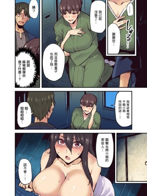 [米蔵] 旅館に棲み付くおっぱいちゃん～にごり湯の中だしエッチしてもバレないよね～ 1-10話_0175