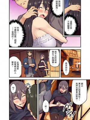 [米蔵] 旅館に棲み付くおっぱいちゃん～にごり湯の中だしエッチしてもバレないよね～ 1-10話_0186