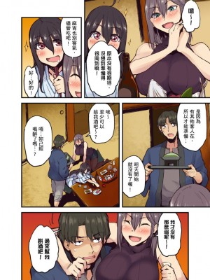 [米蔵] 旅館に棲み付くおっぱいちゃん～にごり湯の中だしエッチしてもバレないよね～ 1-10話_0188