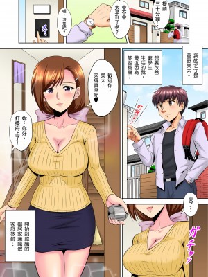 [騎士二千] 小哥～想不想嚐嚐…母女丼的滋味？ＪＫ和人妻竟搶著跟我做愛! 1-9話 [完結]_01_01