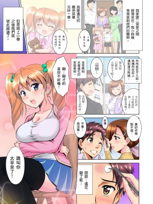 [騎士二千] 小哥～想不想嚐嚐…母女丼的滋味？ＪＫ和人妻竟搶著跟我做愛! 1-9話 [完結]_01_05