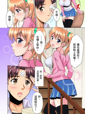 [騎士二千] 小哥～想不想嚐嚐…母女丼的滋味？ＪＫ和人妻竟搶著跟我做愛! 1-9話 [完結]_01_06