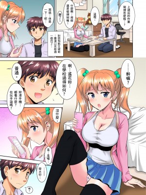 [騎士二千] 小哥～想不想嚐嚐…母女丼的滋味？ＪＫ和人妻竟搶著跟我做愛! 1-9話 [完結]_01_07