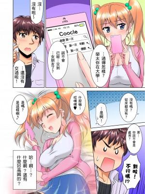 [騎士二千] 小哥～想不想嚐嚐…母女丼的滋味？ＪＫ和人妻竟搶著跟我做愛! 1-9話 [完結]_01_08