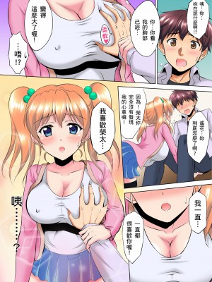 [騎士二千] 小哥～想不想嚐嚐…母女丼的滋味？ＪＫ和人妻竟搶著跟我做愛! 1-9話 [完結]_01_10