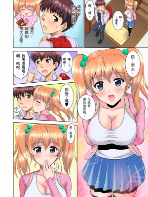 [騎士二千] 小哥～想不想嚐嚐…母女丼的滋味？ＪＫ和人妻竟搶著跟我做愛! 1-9話 [完結]_01_22