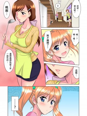 [騎士二千] 小哥～想不想嚐嚐…母女丼的滋味？ＪＫ和人妻竟搶著跟我做愛! 1-9話 [完結]_01_23