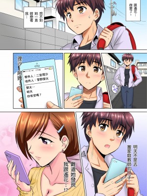 [騎士二千] 小哥～想不想嚐嚐…母女丼的滋味？ＪＫ和人妻竟搶著跟我做愛! 1-9話 [完結]_01_24