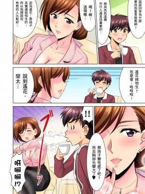 [騎士二千] 小哥～想不想嚐嚐…母女丼的滋味？ＪＫ和人妻竟搶著跟我做愛! 1-9話 [完結]_02_04