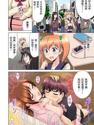 [騎士二千] 小哥～想不想嚐嚐…母女丼的滋味？ＪＫ和人妻竟搶著跟我做愛! 1-9話 [完結]_02_12