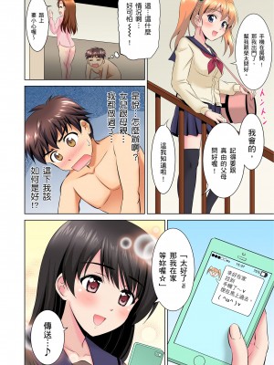 [騎士二千] 小哥～想不想嚐嚐…母女丼的滋味？ＪＫ和人妻竟搶著跟我做愛! 1-9話 [完結]_02_24